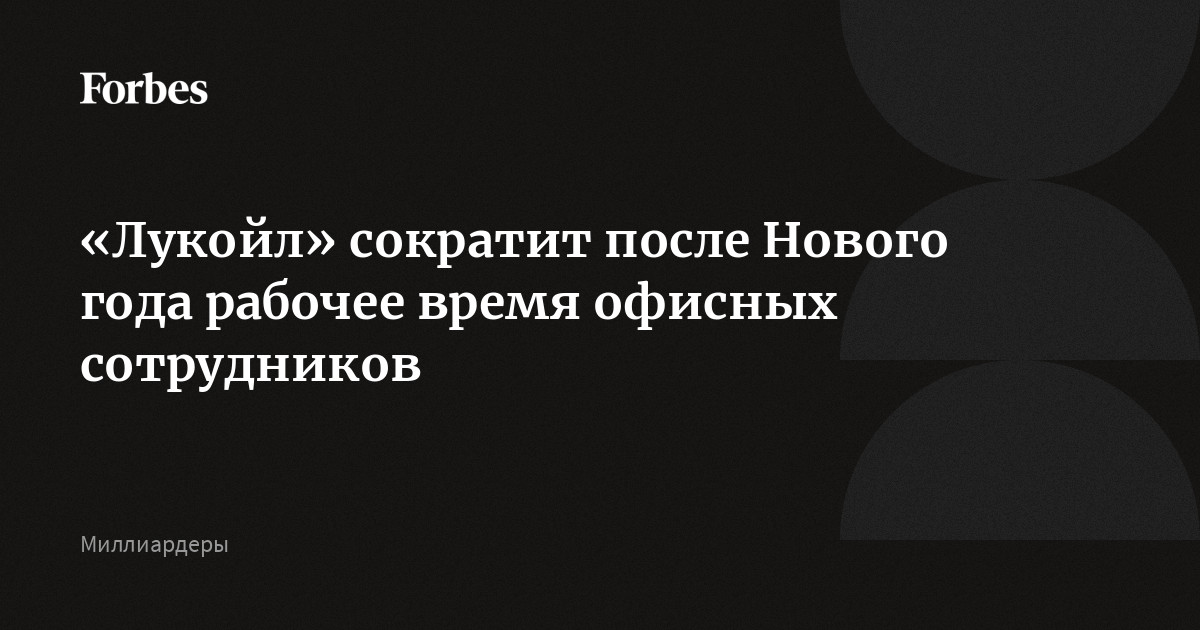 Время После Нового Года Время После Нового Года